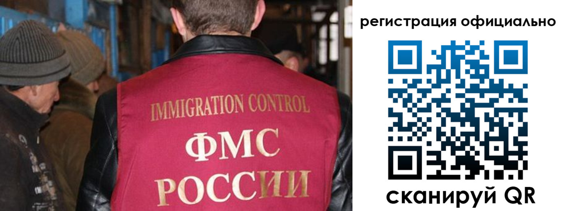 прописка от собственника в Соколе